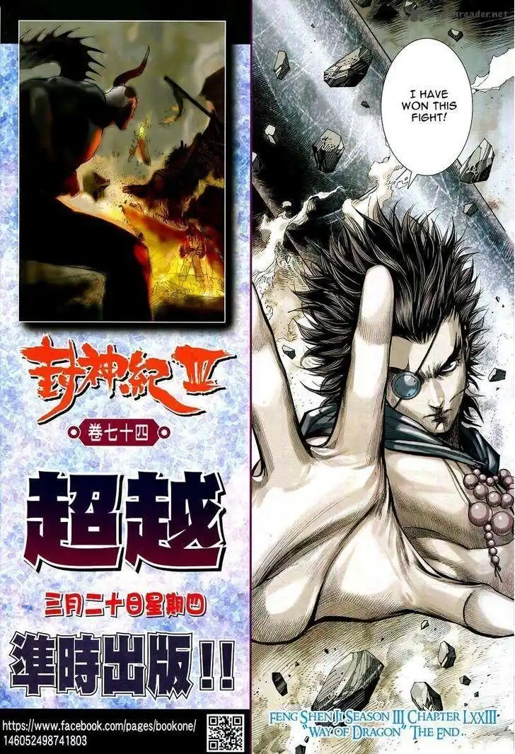 Feng Shen Ji Chapter 175 34